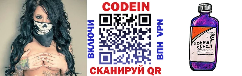 ссылка на мегу ССЫЛКА  Отрадное  Кодеиновый сироп Lean Purple Drank 