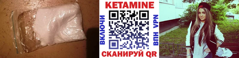 купить   Отрадное  КЕТАМИН VHQ 