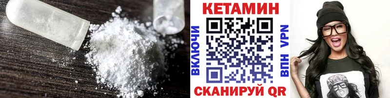 КЕТАМИН VHQ Отрадное