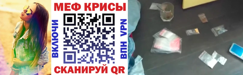Меф VHQ  Отрадное 