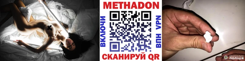купить наркотики цена Отрадное МЕТАДОН кристалл