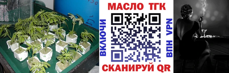 ТГК THC oil  купить наркотик  Отрадное 